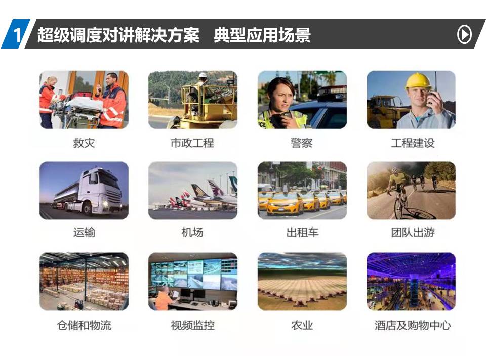 典型應用場景.jpg
